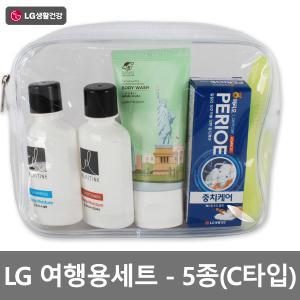 LG여행용세트-5종(C타입) 세면도구 휴대용치약칫솔세트 샤워용품 파우치 휴대용세트 판촉물 단체선물