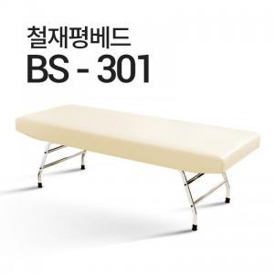 [현대교역]BS-301 피부미용침대 왁싱 속눈썹 반영구 철재형 병원 열선베드