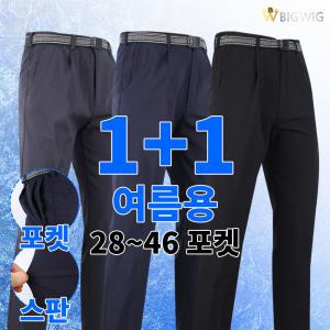 [더빅보스]WD쿨무지여름바지 1+1 빅사이즈 남성 작업복 등산복