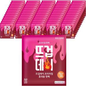 뜨겁데이 흔드는 핫팩 45g 안전인증 100매 / 최신제조