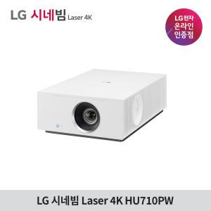 LG전자 시네빔 HU710PW 고성능 고화질 4K 빔프로젝터