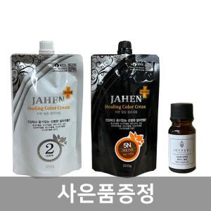 자헨 ppd없는 냄새안나는 안전한 셀프 짧은머리 흑발 집에서 암모니아없는 염색약 300g