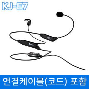 KJ-E7 전화기 헤드셋 IP520G 전화기용 TM 상담용 헤드셋