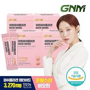 [GNM자연의품격][건강기능식품] GNM 어린 피쉬콜라겐 비오틴 비타민C 30포 x 4박스