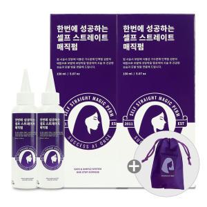 한번에 성공하는 셀프 스트레이트매직펌, 150ml, 2개 + 파우치, 1개