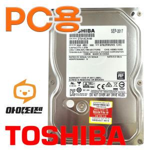 하드디스크 HDD 1TB 3.5인치 데스크탑 SATA 도시바 DT01ACA100