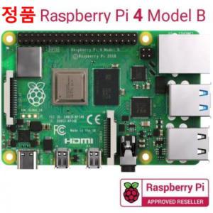 [정품] 라즈베리파이4 2GB+방열판 4GB+방열판 모델B 16종 스타트키트 (Raspberry Pi4 Model B)