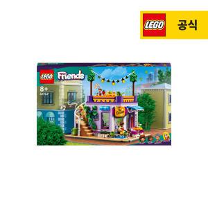 레고 프렌즈 41747 하트레이크 시티 커뮤니티 키친