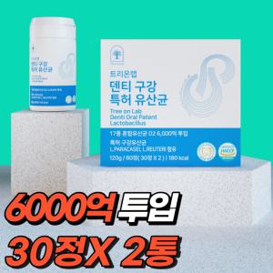 구강유산균 입냄새 구취 프로바이오틱스 6000억 투입균 락토바실러스로 알약 2개월분