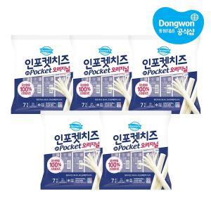 [동원냉장냉동] 인포켓치즈 오리지널 20g x 35개