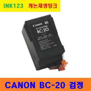 BC-20 캐논재생잉크 검정 BJC-4000SP,4300SP,2000SP등