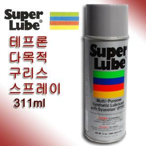 슈퍼루브 다목적 스프레이 윤활유 구리스 311g