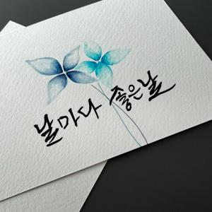 띤또레또 300g A5 캘리그라피 무지엽서 20매