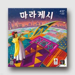 [예스24배송] 마라케시 / 보드게임[8세이상,2~4명]