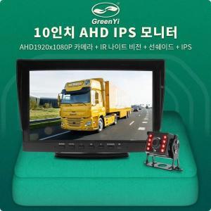 GreenYi 10 인치 IPS 스크린 AHD 1920x1080P 녹화 DVR 트럭 차량 모니터 IR 자동차 야간 투시경 후면보기