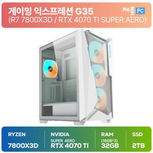 제플PC 게이밍익스프레션 G35