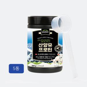 팔레오 오리진 산양유 프로틴분말 오스트리아 고함량 단백질 360g 5통 wpc wpi