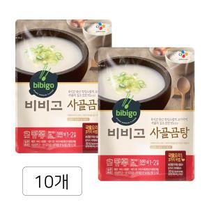 CJ제일제당 비비고 사골곰탕 500g 10개 TD