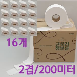 하마 대용량 글로리 점보롤 2겹 200미터 16롤