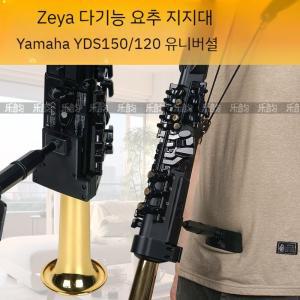 YAMAHA YDS120 150 전자 색소폰 허리 지원 노동 절약 브래킷 헤어 파이프 실외