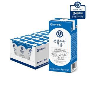 연세우유 전용목장 멸균우유 180ml x 24팩