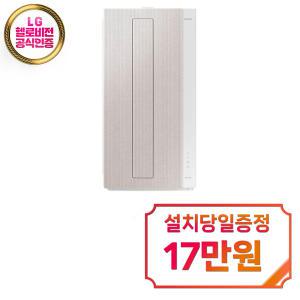 [삼성] 비스포크 윈도우핏 창문형 에어컨 6평형 (샴페인 베이지) / AW06C7155TWAX / 60개월약정