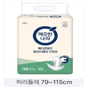 메디프렌즈 와이드 매직대형 10매 성인용 기저귀