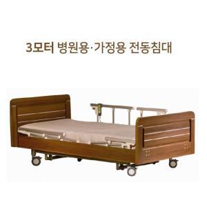 장애인 와상환자 병원용 가정용 3모터 전동침대