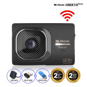 [무료장착+WIFI+GPS포함]HL만도 HMX10 32G QHD 2채널 블랙박스 장착X 스마트폰연동 극초고화질 초절전 주차대기 56일 퀵부팅 ADAS 무상AS 2년