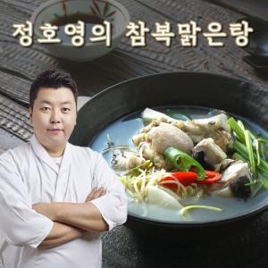 [무료배송] 정호영 참복맑은탕 650g x 10팩 (체험특가)