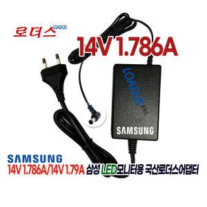 삼성 LS22F352FHKXKR LS22F354FHKXKR 모니터14V1.786A