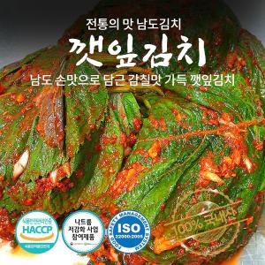 [롯데백화점]써밋컴퍼니 [자연락]남도명인 깻잎김치 특가전 1kg