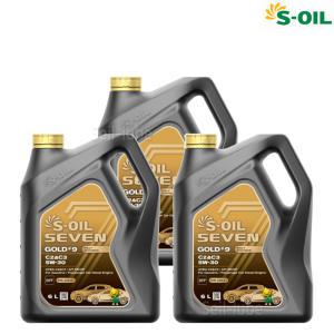 S-OIL 세븐 골드 #9 C2&C3 5W30 6L x 3개 1박스 18리터