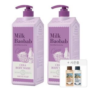 밀크바오밥 세라 바디워시 모브튤립, 1200ml, 2개+증정(샴푸, 화이트머스크, 70ml, 1개 + 트리트먼트, 화이트머스크, 70ml, 1개)