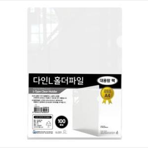 다인 A4 L자 화일 L홀더 투명 100매