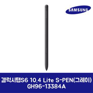 삼성전자 삼성 정품 갤럭시탭S6 10.4 Lite S PEN 그레이 SM-P610NZAQK