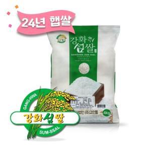 햅쌀 강화섬쌀 쌀4kg 맵쌀 고인돌 간척지 강화도 밥맛좋은 쌀