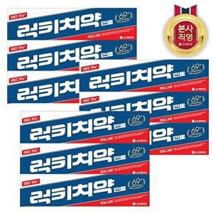 [LG생활건강][레트로 한정판 ]페리오 럭키치약 120g 3입 x 3개 (총 9개)