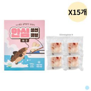 퍼기 아기 유아 이유식 생선큐브 대구 120g X15팩