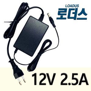 DC 12V 2.5A 국산 어댑터DC Adapter 로더스 정품 30W GQ-3012