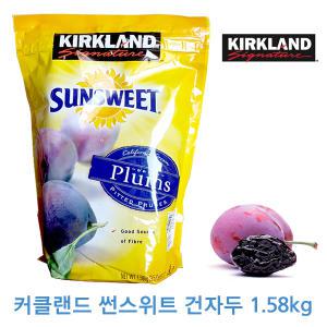 커클랜드 시그네춰 썬스위트 건자두 1.58kg 푸룬