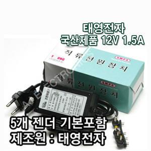 태영전자 정전압(SMPS) 12V 1.5A DC아답터 SMPS 직류전원장치 가정용어댑터