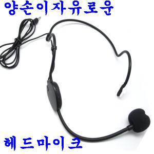 고감도 헤드 마이크/TK-101/양손이 자유로운 헤드 /고감도 /끈어지지않은 끈타입/마이크솜