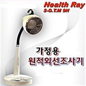 세익메디칼/가정용 원적외선조사기 헬스레이 OTM-9H