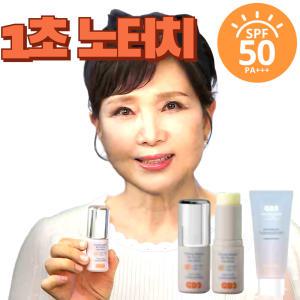 김보화 1초 노터치 썬스틱 15g 2개+폼클렌징폼 SPF50+ PA++++ UVA+UVB강력차단 미백 주름관리