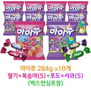 무료배송 마이쮸 딸기+복숭아(5) + 포도+사과맛(5) 284g x 10개(박스안심포장) 반반_MC