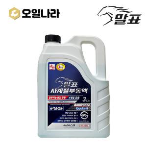 말표 사계절 냉각수 녹색 3L / 차량용 부동액 / MALPYO