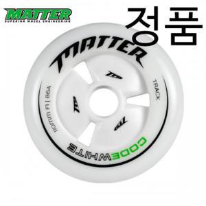 트랙 마라톤 메터 바퀴 휠 CODE WHITE 110mm 86a 8PS