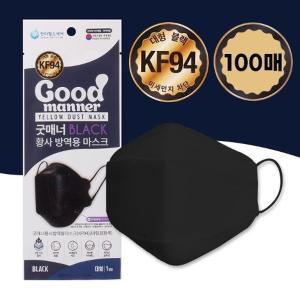 [석진케이] 성인용마스크 굿매너 대형 KF94 마스크 블랙 100매 낱개포장마스크