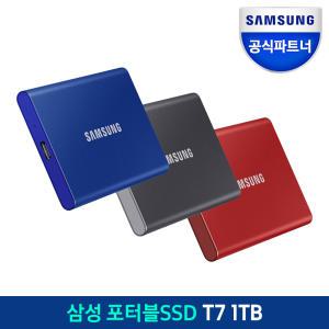 삼성전자 공식인증 외장SSD T7 1TB 1테라 MU-PC1T0(정품)